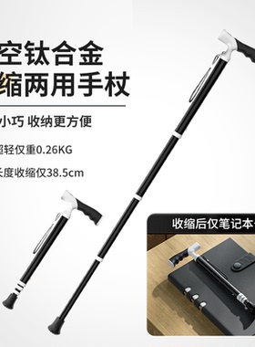 美国UNQ超轻可携式伸缩拐杖老人防滑医用拐棍两用登山手杖助行器