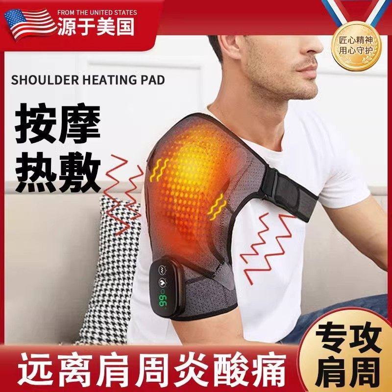 护肩颈椎坎肩保暖肩周冬季炎热敷神器肩膀理疗器肩部按摩电加热