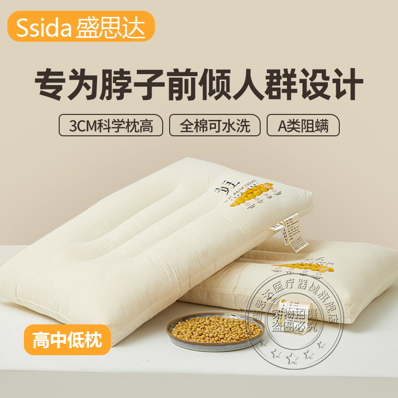 A类全棉低枕护颈椎专用头