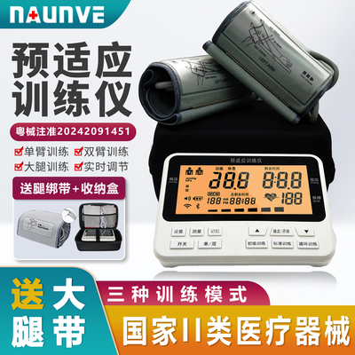 预适应训练仪双臂安康全自