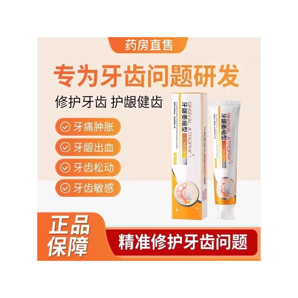 益口宁牙齿洁离剂牙齿松动牙膏牙膏牙周炎口腔牙龈肿痛洁离剂固齿