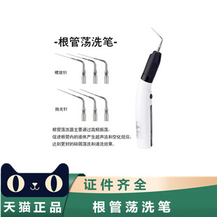 牙科喜莱雅超声波无线根管荡洗笔荡洗针取断针去除钙化物牙周清洁