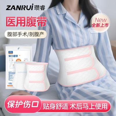 医用术后腹带产妇专剖收部