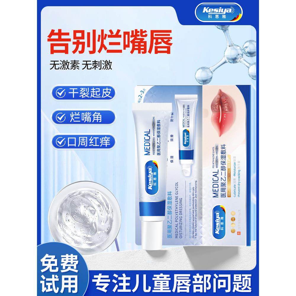儿童唇炎唇膏嘴唇干裂脱皮专用润唇膏修护宝宝口角烂嘴角保湿