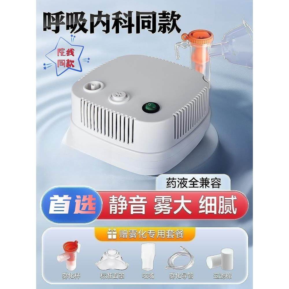 医用款便携式雾化机家用小儿化痰止咳儿童宝宝专用医疗喷雾器口吸