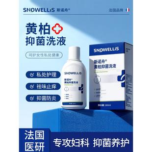 黄柏液洗液复方阴道妇科抑菌私处止痒外阴可涂含苦参异味冲洗剂炎