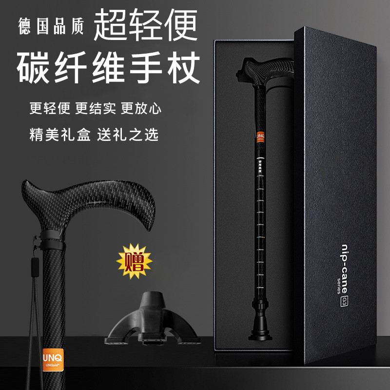 碳纤维拐杖老人防滑医用轻便四脚拐棍多功能伸缩折叠手杖康复走路