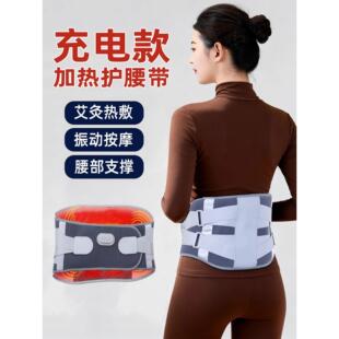 充电款电加热护腰带艾灸热敷腰椎腹酸痛按摩理疗发热防寒保暖神器
