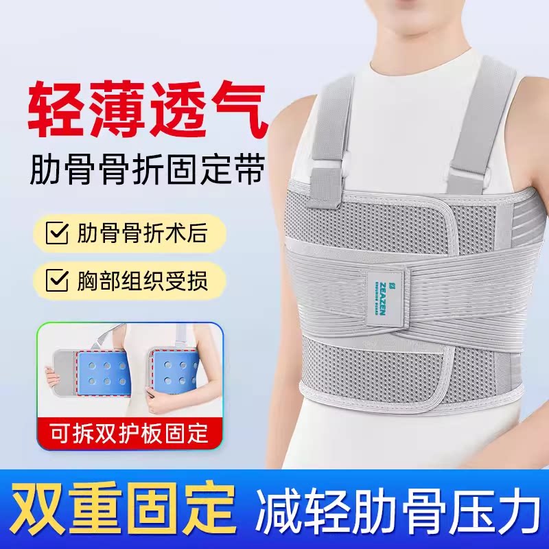 益森肋骨折固定带医用护胸图片