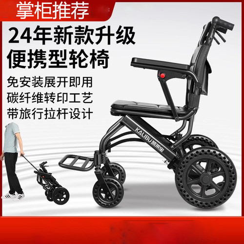 新款轮椅折叠轻便小便携式旅行代步神器老人专用能推能坐的椅子