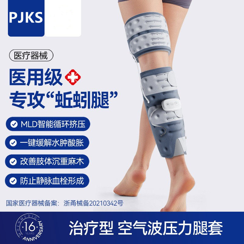 医用下肢静脉曲张气压治疗仪防血栓理疗仪弹力袜腿部按摩器医疗型