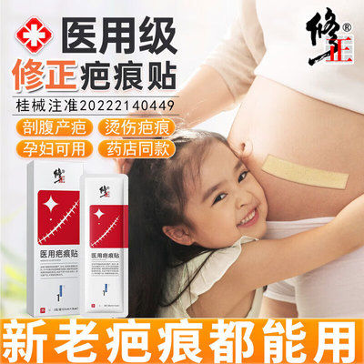 修正医用硅酮凝胶疤痕贴剖