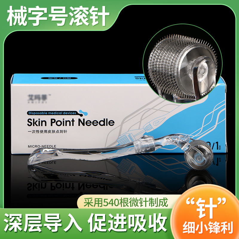 滚针械字号医用微水光自打