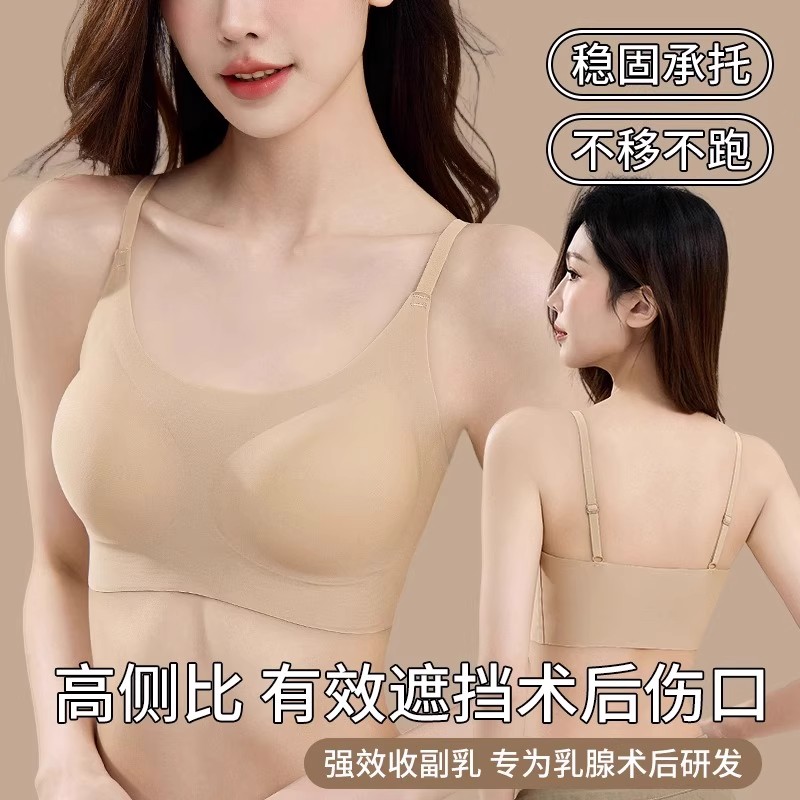 粉底液隐形乳腺切除术后专