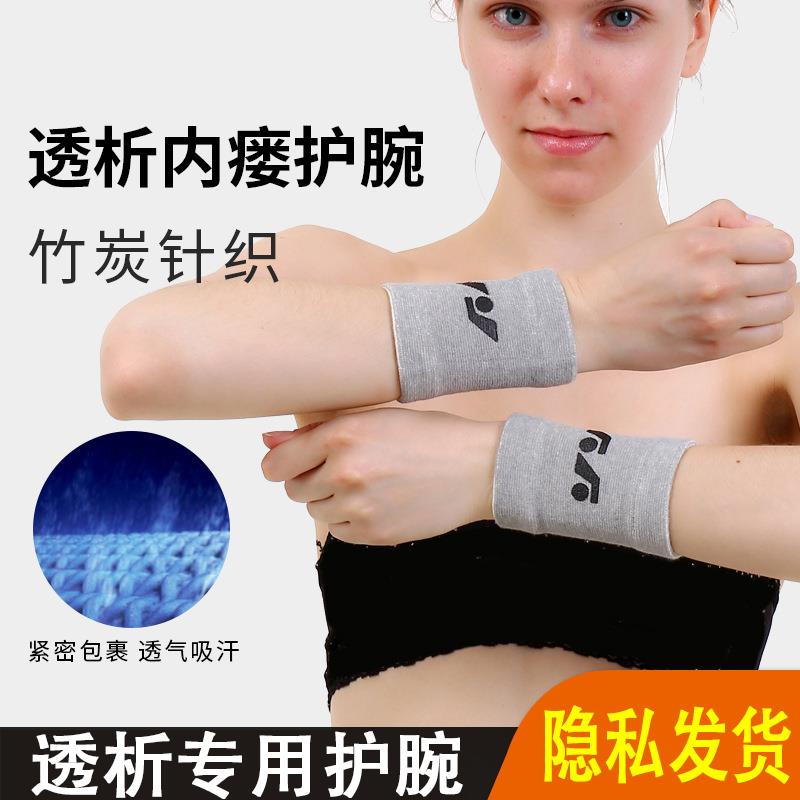 透析内瘘专用护腕血液品手