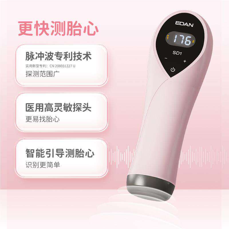 医理邦4ugS4ud7胎测测心监仪监护孕妇家用多普勒胎动听胎儿用非检