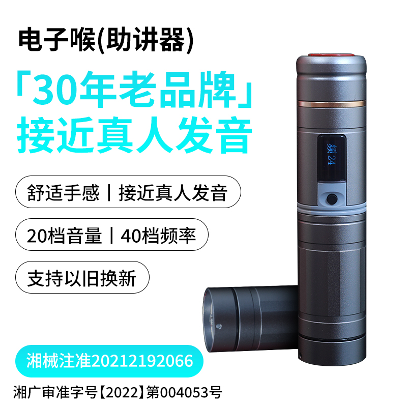 希望牌电子喉12代助讲器全喉切除哑巴发声器喉癌气切无喉者人工喉