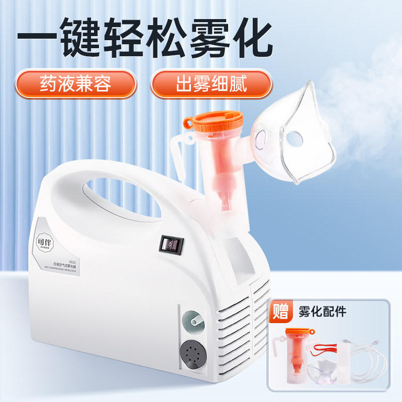 医用雾化器儿童家用成人家庭雾化型化痰止咳宠物猫咪压缩式雾化机