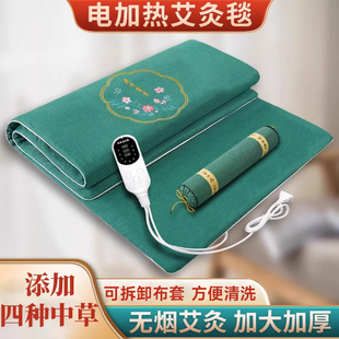 电加热艾灸热敷理疗仪全身通用艾灸毯艾绒床垫艾草膝盖家用艾绒毯