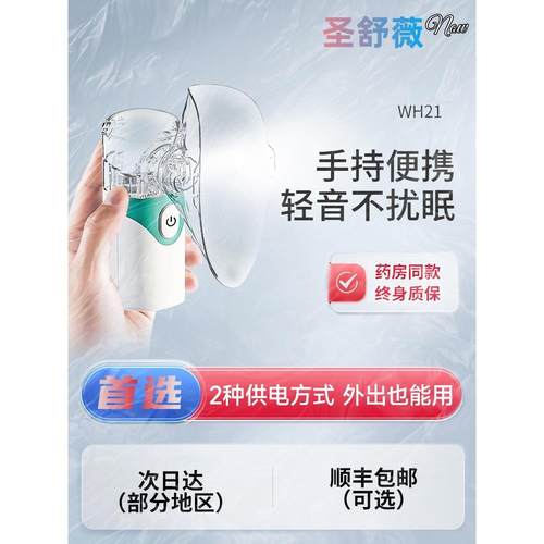 医用雾化器儿童家庭鼻子手