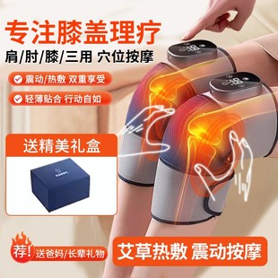 膝盖艾灸热敷理疗仪加热护膝按摩疼痛关节半月板损伤过年年会送礼