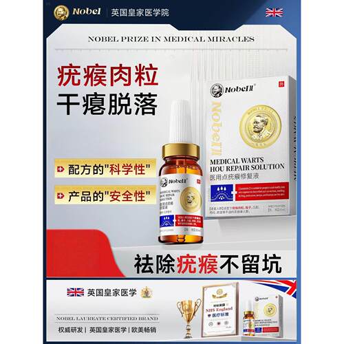 去疣瘊小肉粒扁平脖子丝状