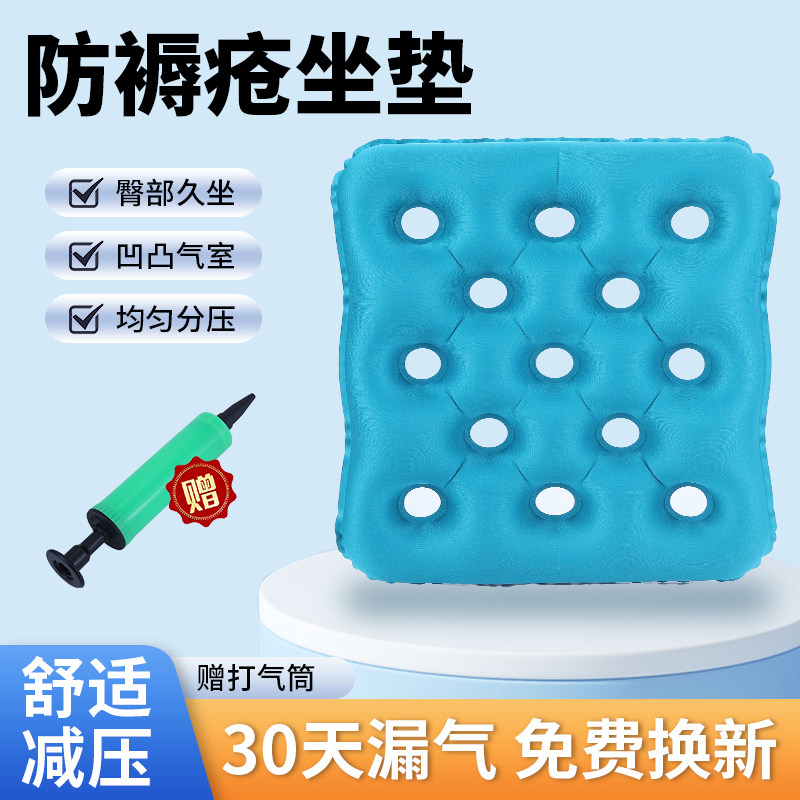 防褥疮充气坐垫医用卧床老人防压疮褥疮轮椅专用屁股垫圈护理臀部