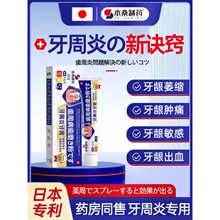牙龈肿痛出血治口腔修复专用牙膏药冲牙器牙齿松动牙周炎