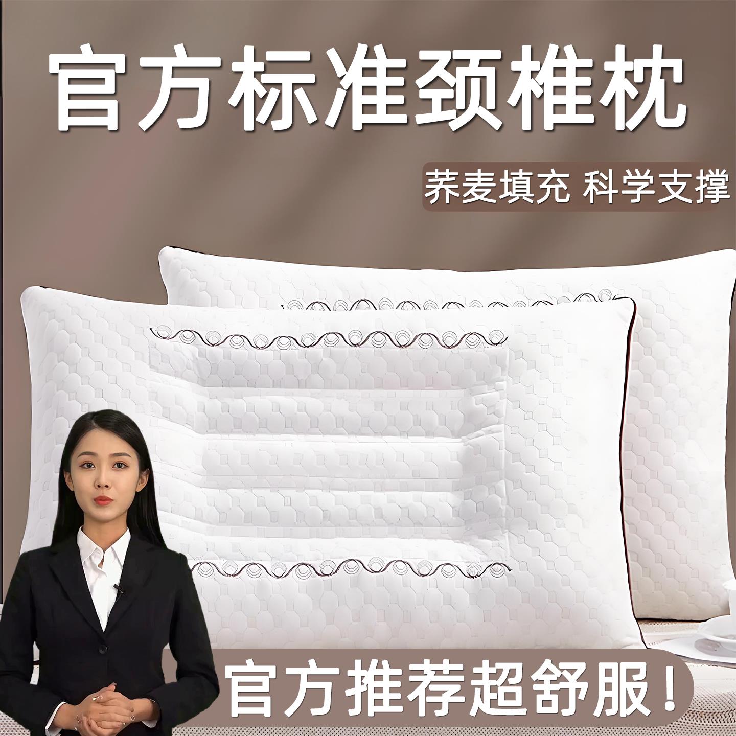 颈椎枕头睡觉专用低眠全荞