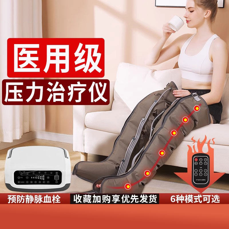 腿部气压治疗仪医用静脉曲张理疗机老人偏瘫水肿防血栓腿部按摩器