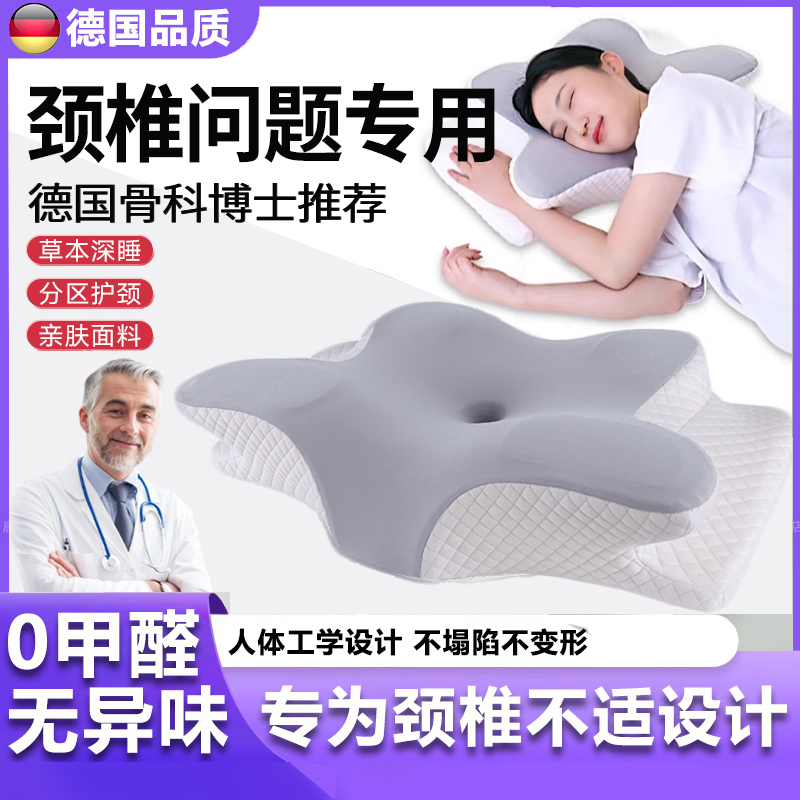 颈椎枕护慢回弹记忆棉头矫
