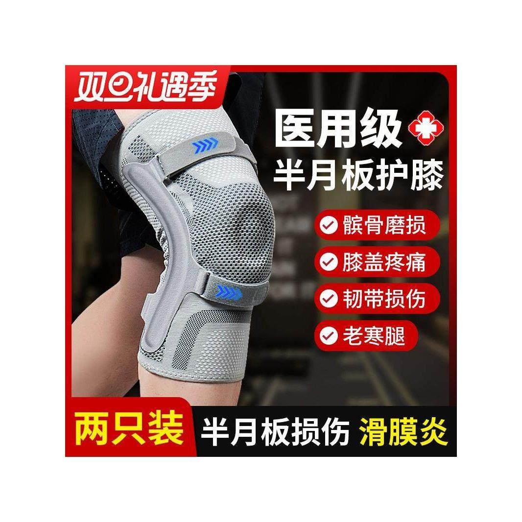 医用护膝半月板损伤男女老人滑膜保暖炎专用风湿关节膝盖套老寒腿