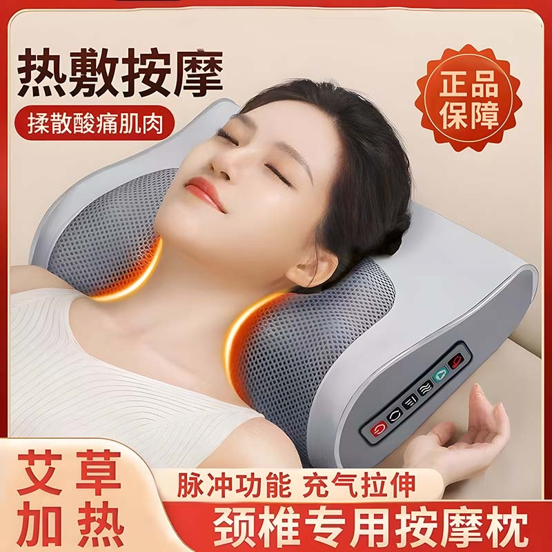 颈椎按摩器护颈枕专用病脑供血不足头晕经络疏通电动加热理疗仪Da
