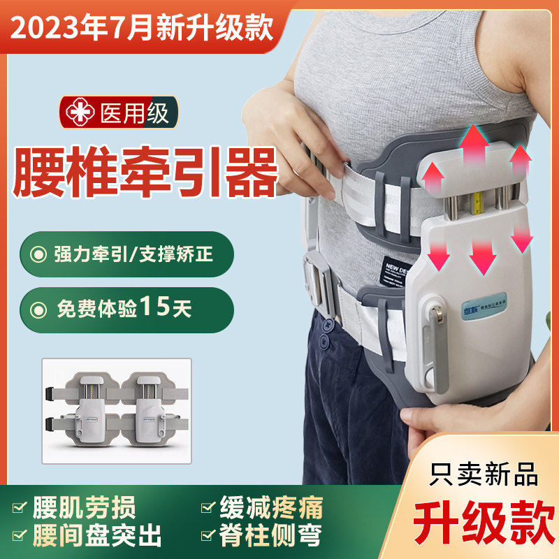 维核医用腰椎牵引器家用便携腰间盘突出矫正腰肌劳损治疗器护腰带
