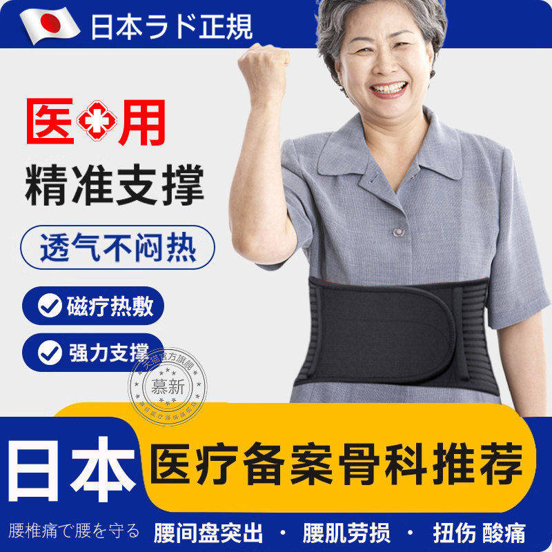 护腰带腰间盘突出医用腰肌劳损腰痛神器热敷缓解腰疼中老年人专用