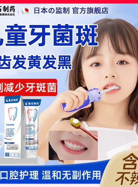 儿童牙菌斑祛除黑牙黑斑黑色素沉淀专用去氟斑牙齿器械可搭牙膏SY