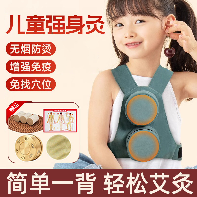 儿童艾灸热敷理疗仪全身无烟去湿气美容院肩膀腹部肚子盒子家用dy