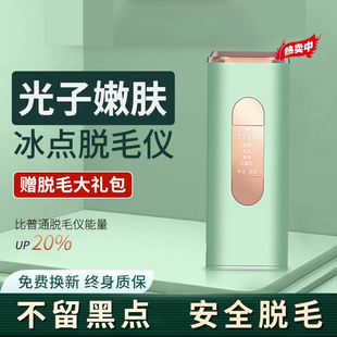 脱毛仪冰点宝石家用激光全身私处剃毛刀男女士去毛腋下非永久仪器