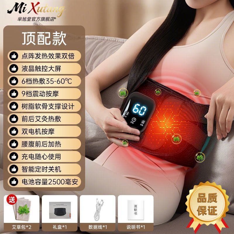 腰椎电热理疗敷带肩腿部按