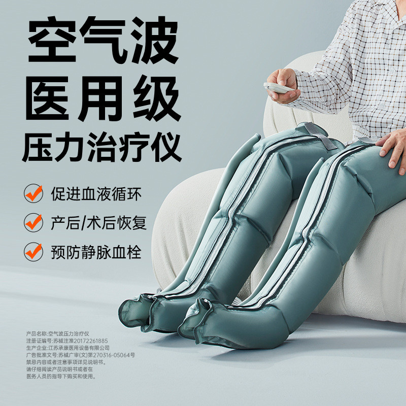 空气波压力理疗仪医用静脉曲张血栓气压治疗仪腿部中风偏瘫按摩器