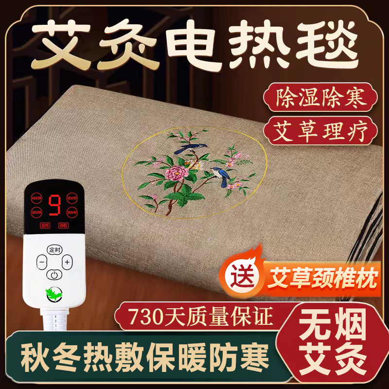 艾灸热敷理疗仪全身家用控温加热无烟秋冬床垫电热毯艾绒电褥子mf