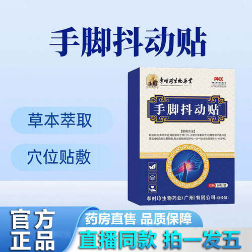 李时珍手抖贴乌梢蛇蜈蚣脚