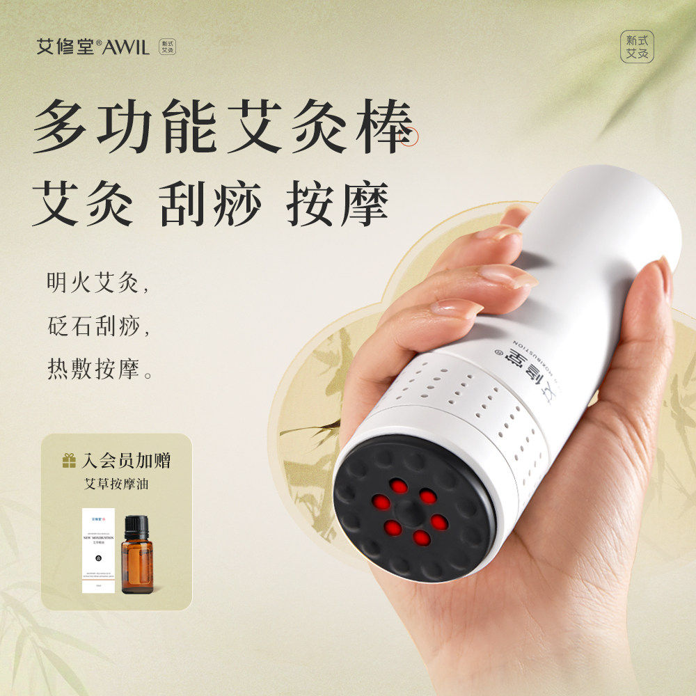 艾修堂砭石灸棒家用热敷专图片