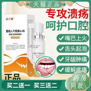 重组人干扰素a2b喷雾剂咽喉炎手足口病腔溃疡专用干扰素成人儿童