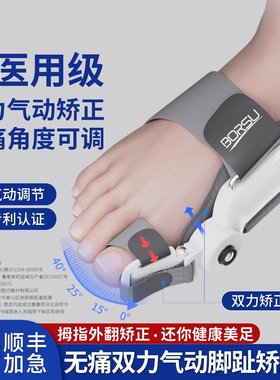 医用无痛可调节拇指外翻分趾矫正器脚趾纠正神器女士大母脚骨突出