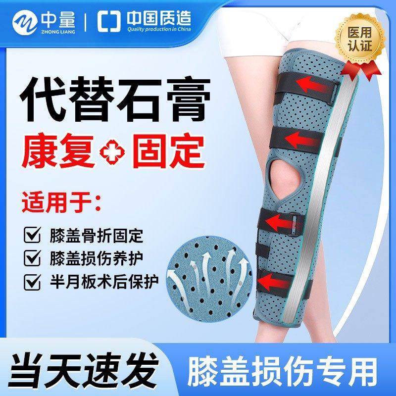 膝关节固定器医用支具支架膝盖髌骨脱位骨折术后韧带腿部下肢护具