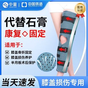 膝关节固定器医用支具支架膝盖髌骨脱位骨折术后韧带腿部下肢护具