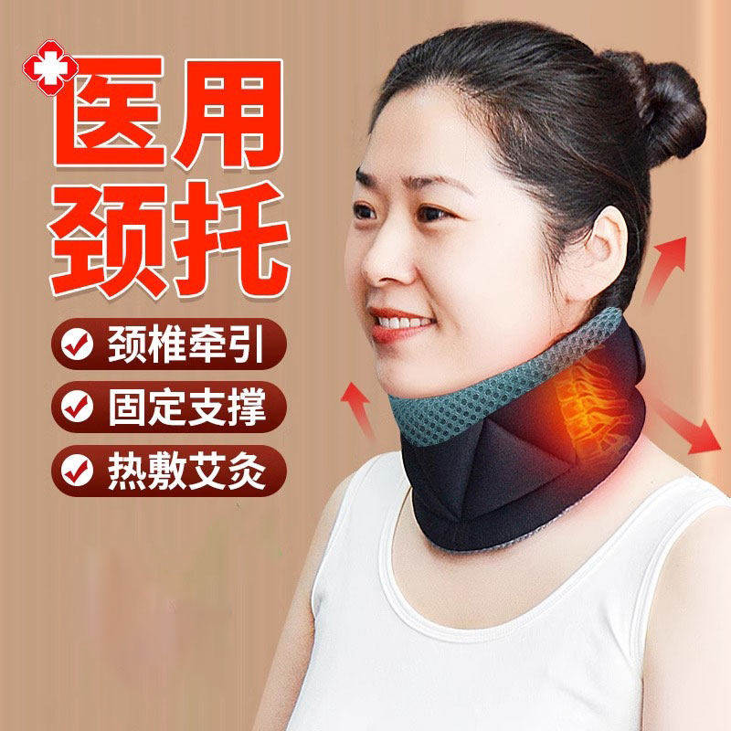 医用颈托医疗护颈脖套颈椎热敷牵引器非劲椎矫正器脖子前倾防低头