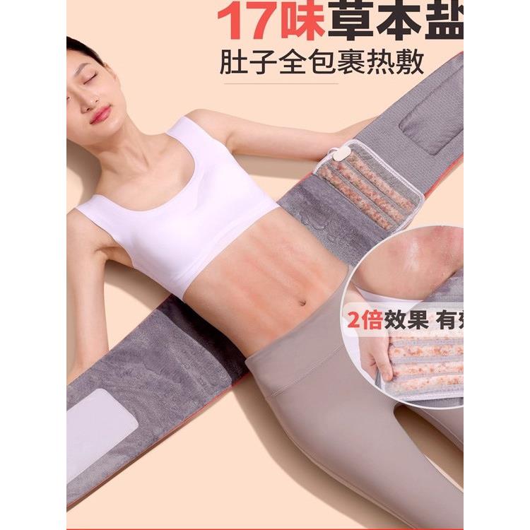 宫寒暖腰带姨妈肚子痛神器