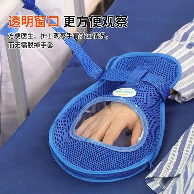 医用卧床老人约束手套防抓